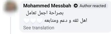 رأي عميل: بصراحة أجمل تعامل، أهل ثقة ودعم ومتابعة