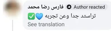 رأي عميل: تراستد جدًا وعن تجربة