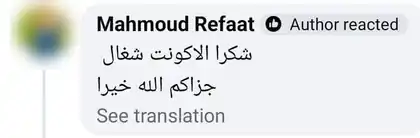 رأي عميل: شكرًا الأكونت شغال